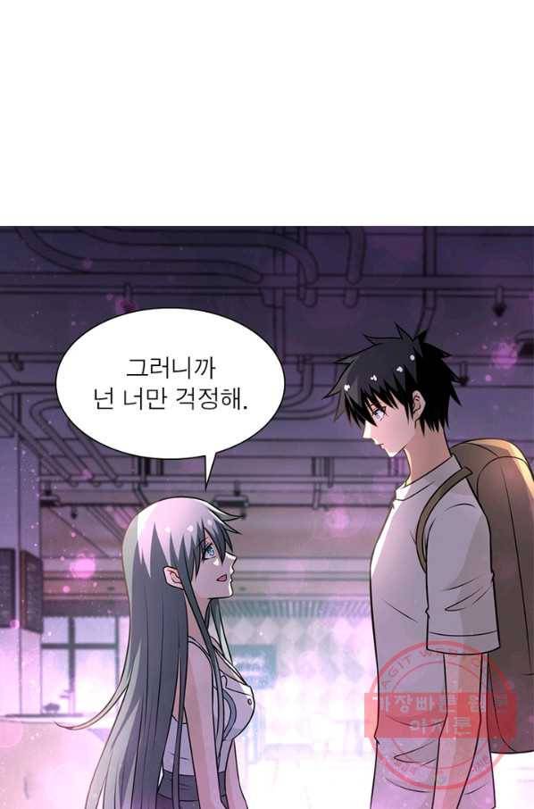 링 오브 가디언 47화 5