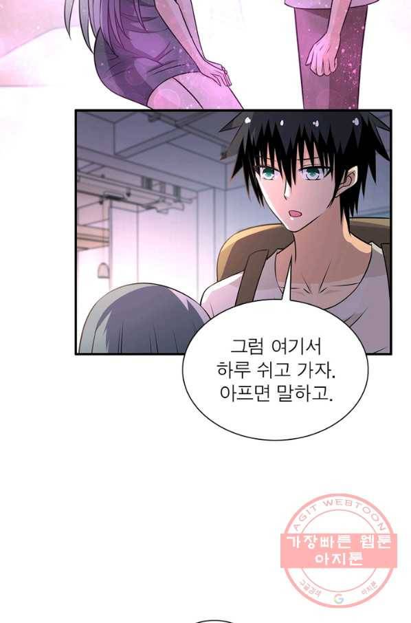 링 오브 가디언 47화 6