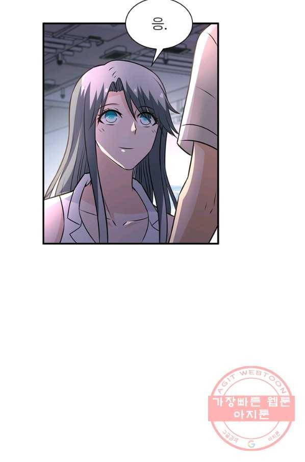 링 오브 가디언 47화 7