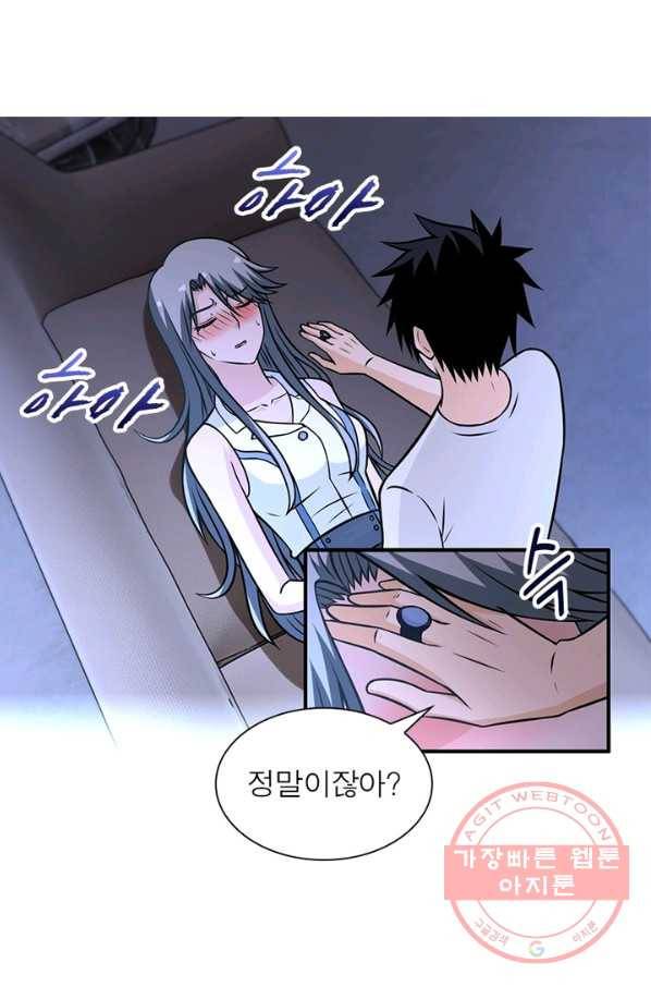 링 오브 가디언 47화 11