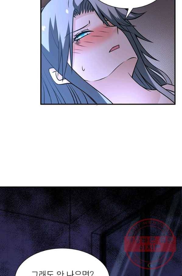 링 오브 가디언 47화 13