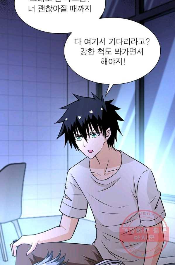 링 오브 가디언 47화 14