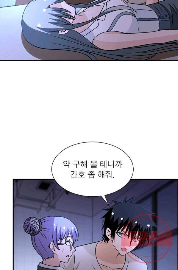 링 오브 가디언 47화 15