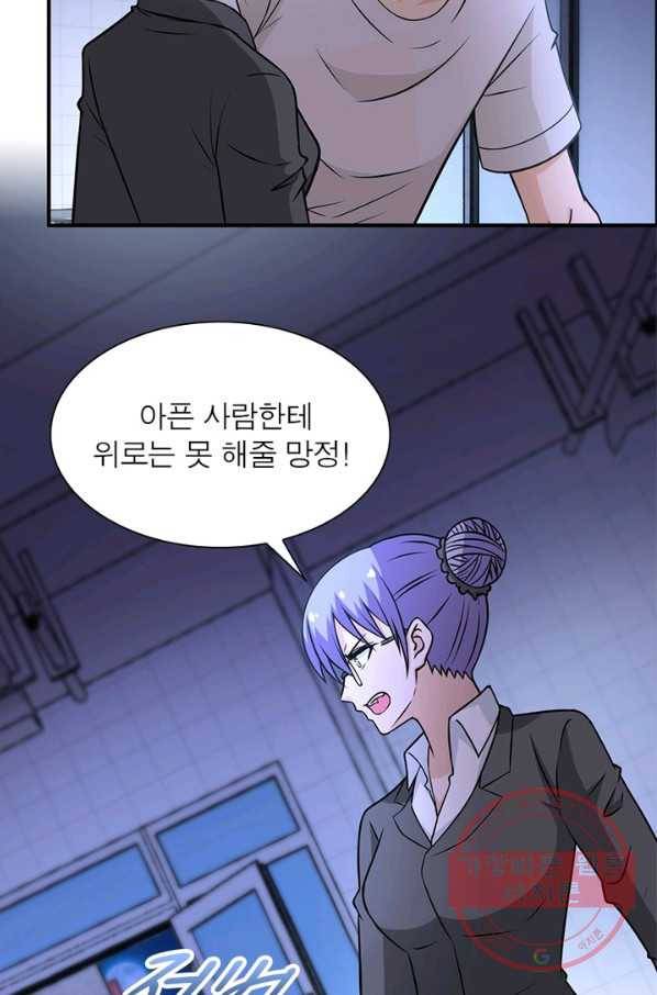 링 오브 가디언 47화 16