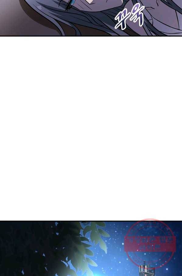 링 오브 가디언 47화 18
