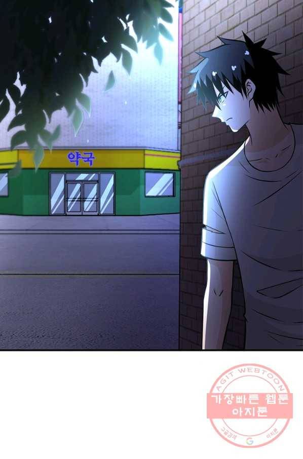 링 오브 가디언 47화 20
