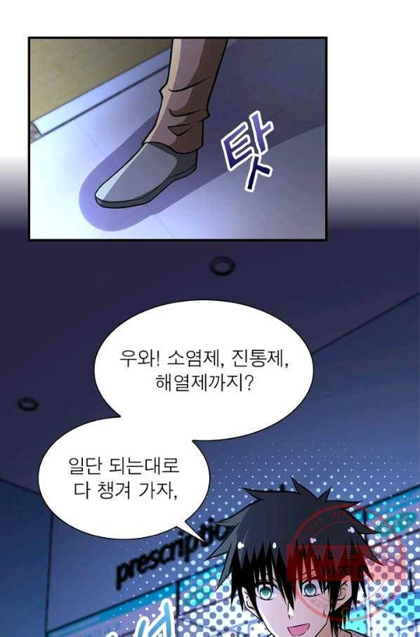 링 오브 가디언 47화 21