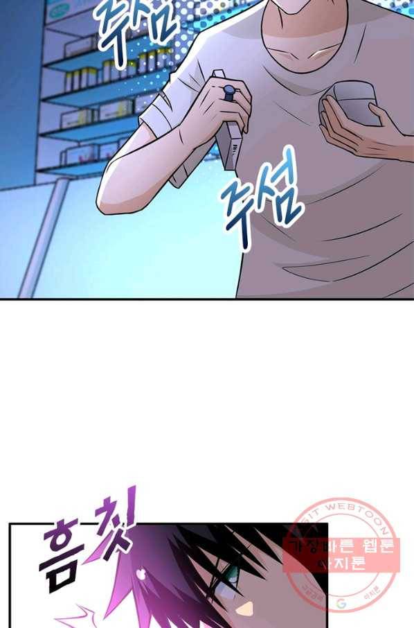 링 오브 가디언 47화 22