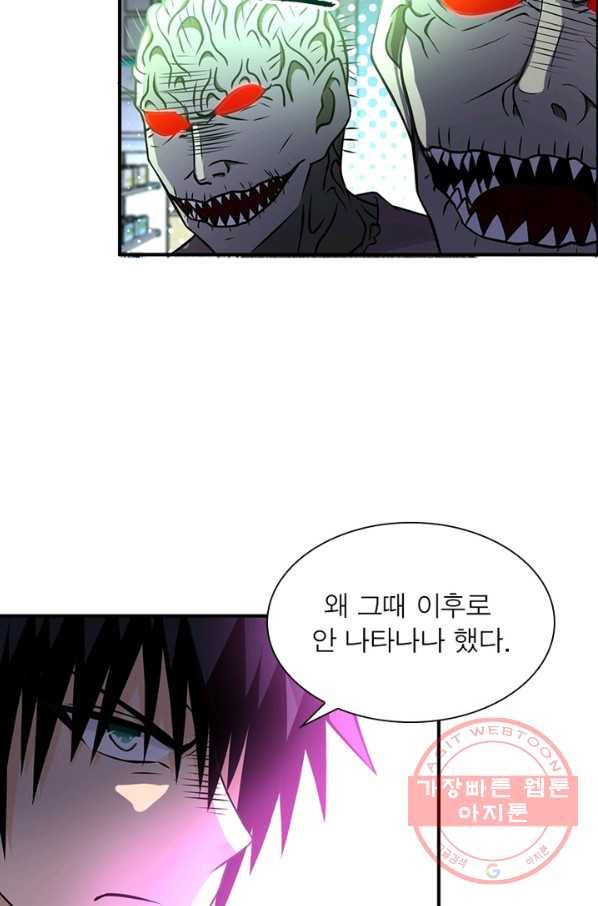 링 오브 가디언 47화 25