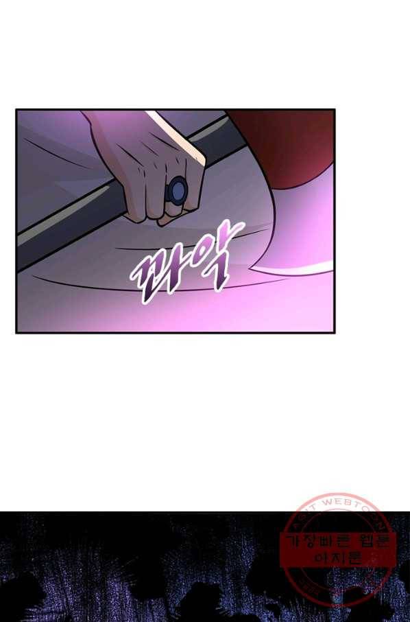 링 오브 가디언 47화 27