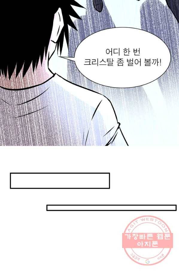 링 오브 가디언 47화 29