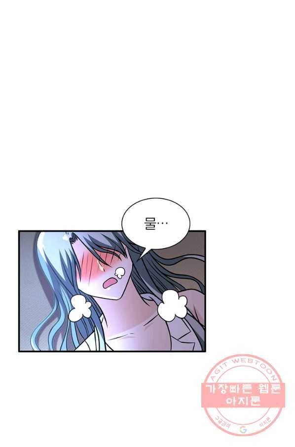 링 오브 가디언 47화 30