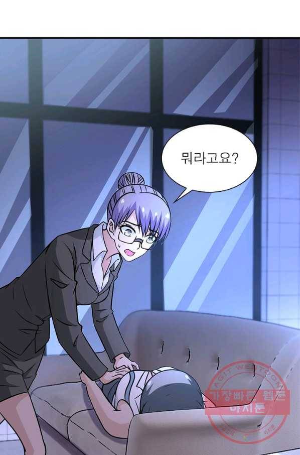 링 오브 가디언 47화 31