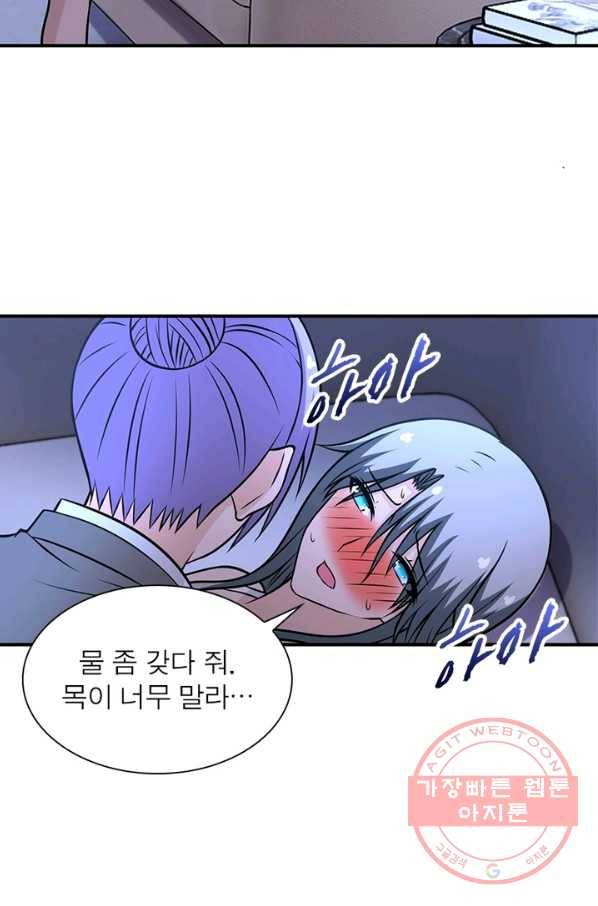 링 오브 가디언 47화 32