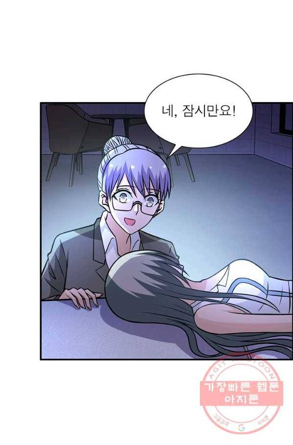 링 오브 가디언 47화 33