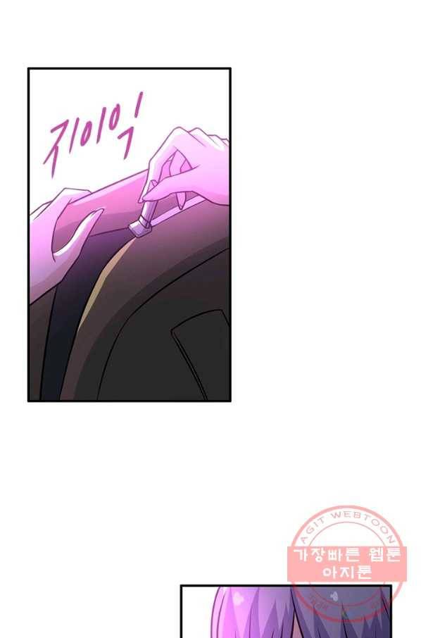 링 오브 가디언 47화 34