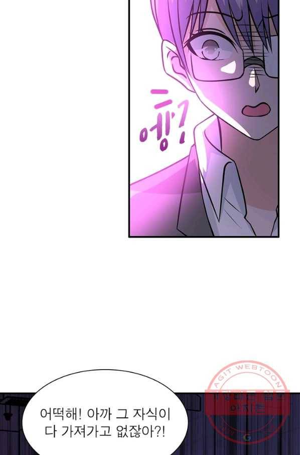 링 오브 가디언 47화 35