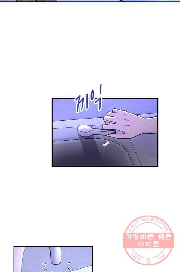 링 오브 가디언 47화 37