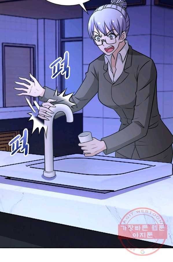 링 오브 가디언 47화 39