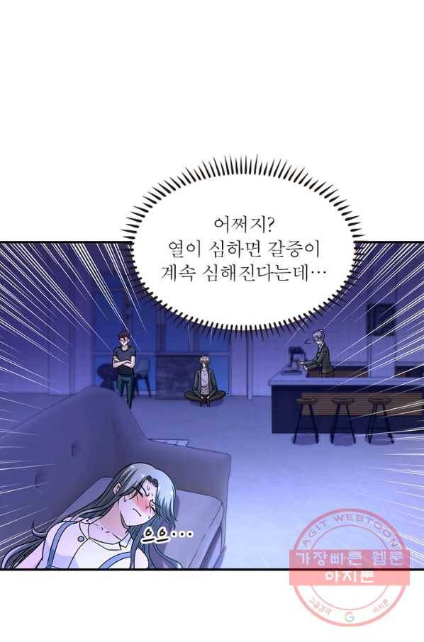 링 오브 가디언 47화 40