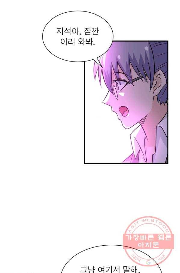링 오브 가디언 47화 42