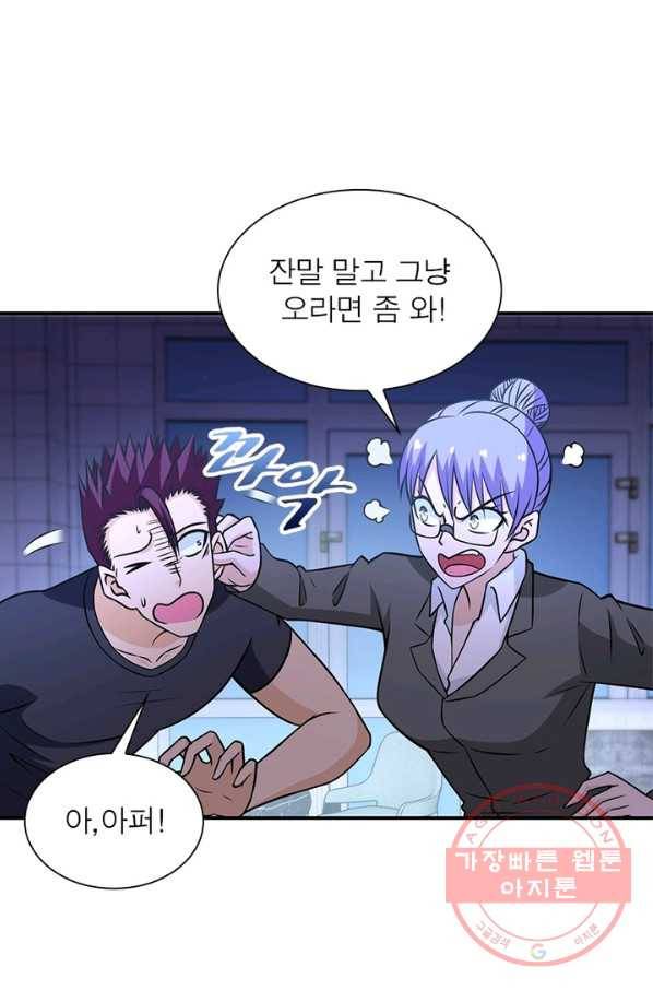 링 오브 가디언 47화 44