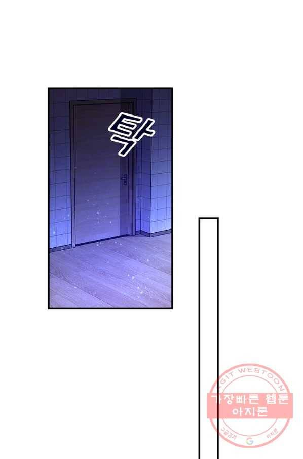 링 오브 가디언 47화 45