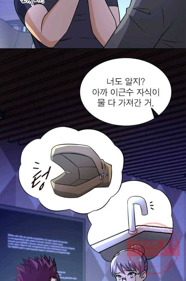링 오브 가디언 47화 47