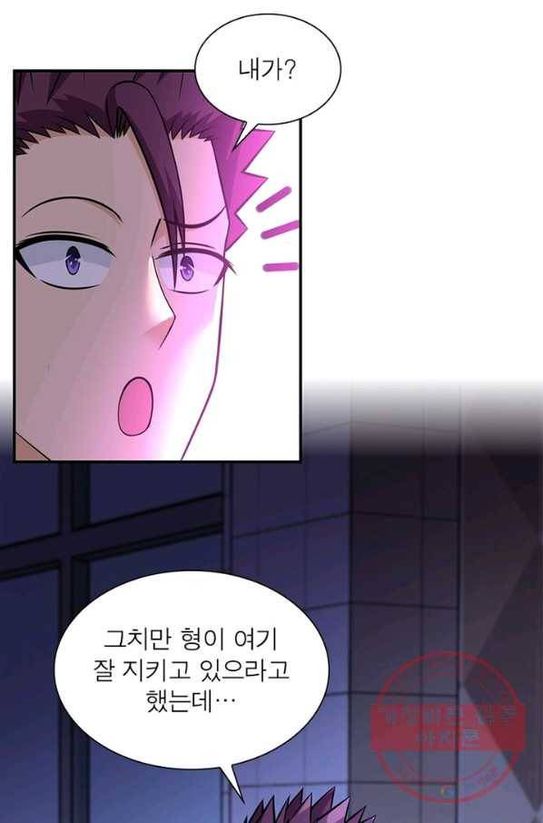 링 오브 가디언 47화 49
