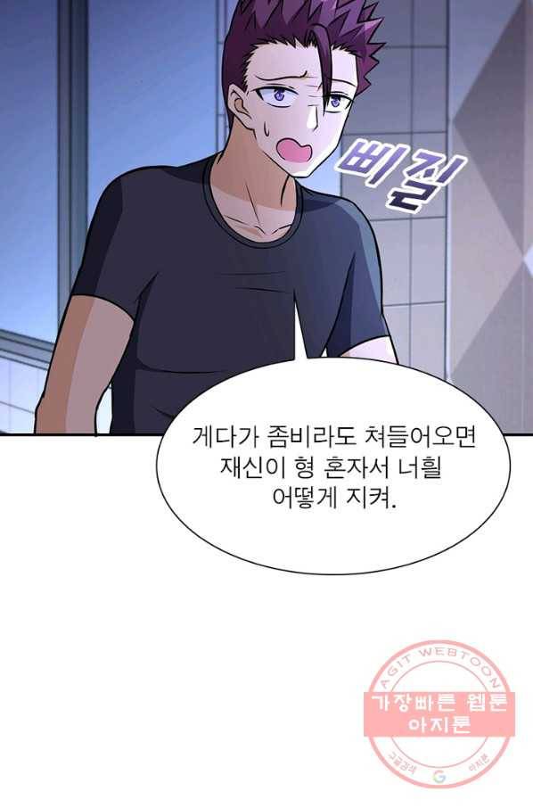 링 오브 가디언 47화 50