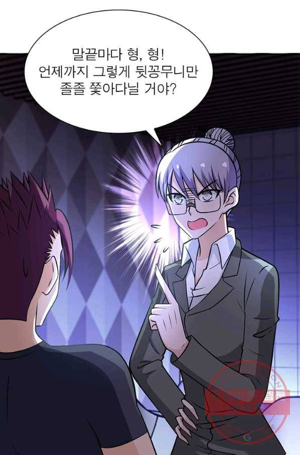 링 오브 가디언 47화 51