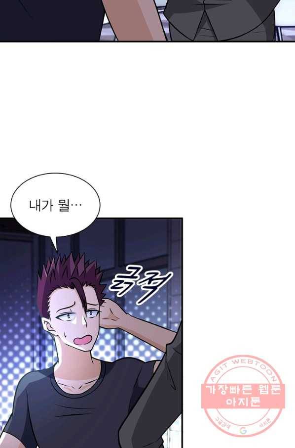 링 오브 가디언 47화 52