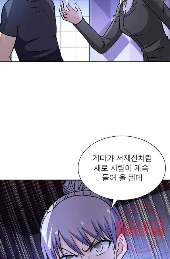 링 오브 가디언 47화 54