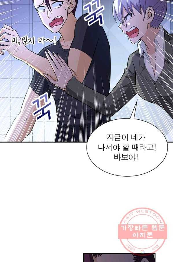 링 오브 가디언 47화 57