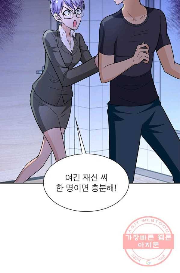 링 오브 가디언 47화 59