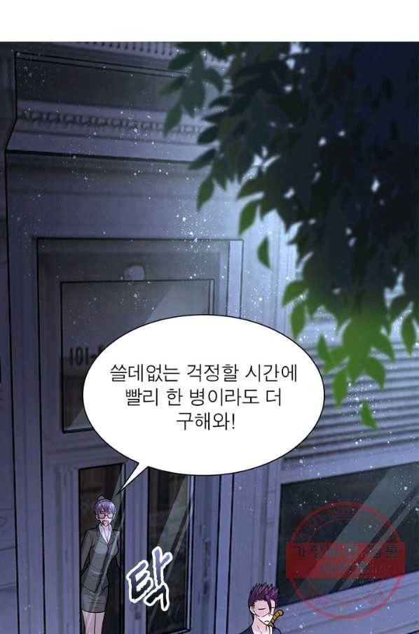 링 오브 가디언 47화 60