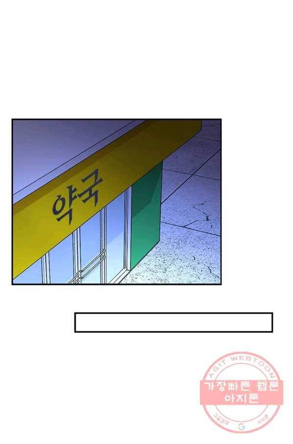 링 오브 가디언 47화 62