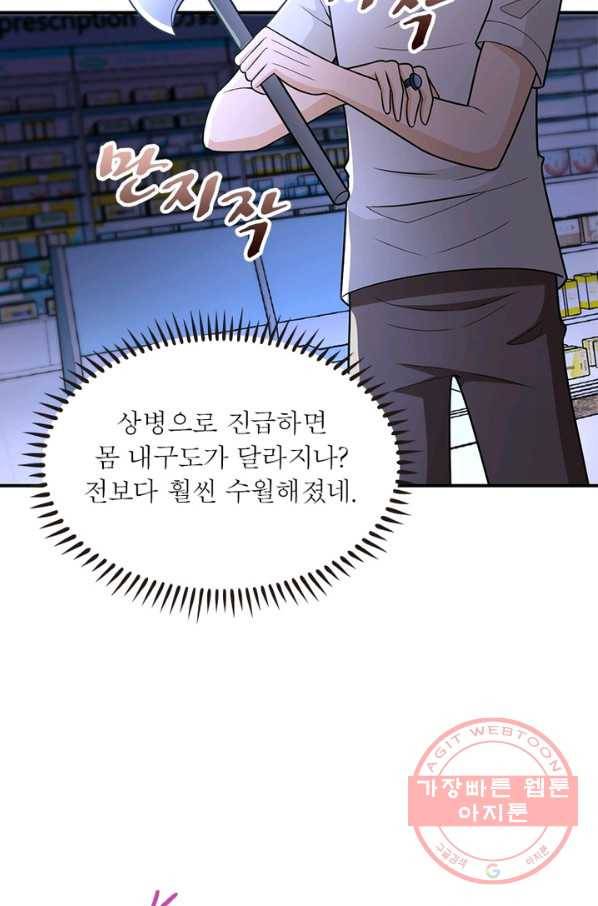 링 오브 가디언 47화 65