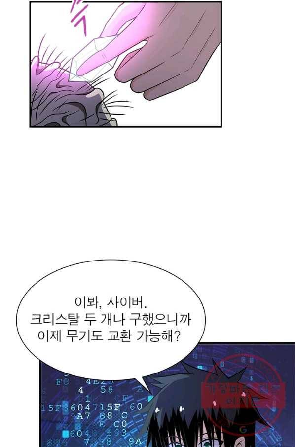 링 오브 가디언 47화 66