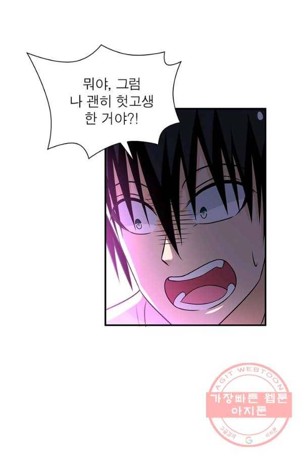 링 오브 가디언 47화 68