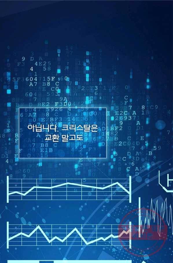 링 오브 가디언 47화 69