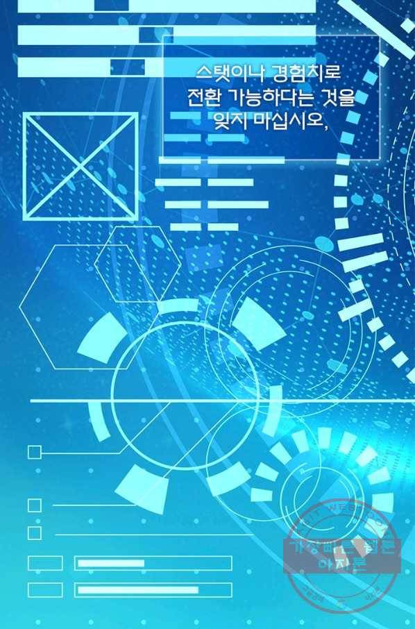 링 오브 가디언 47화 70