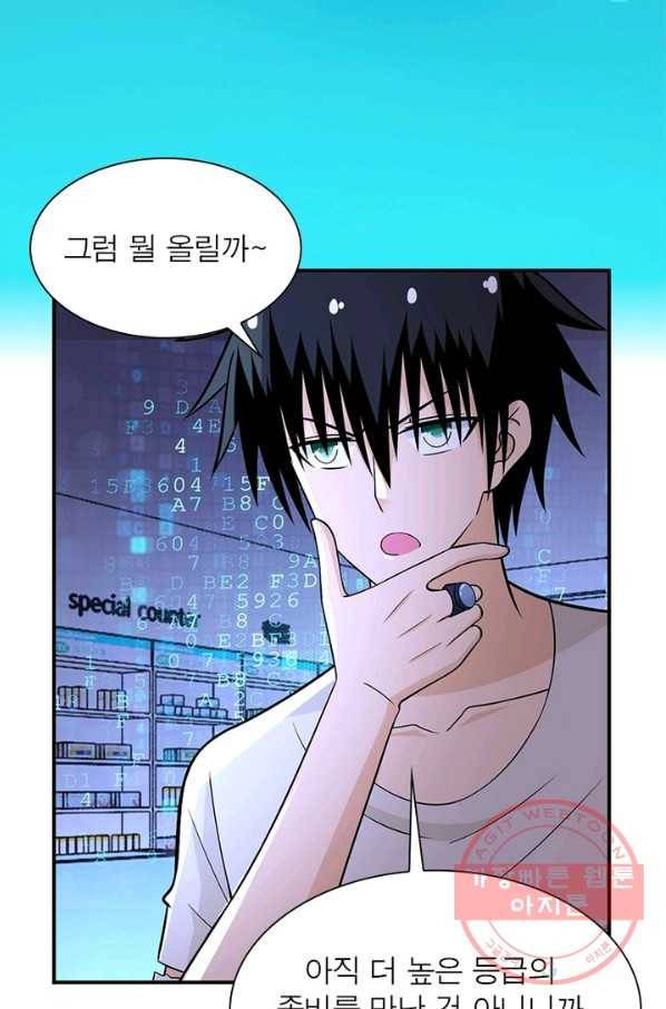 링 오브 가디언 47화 71