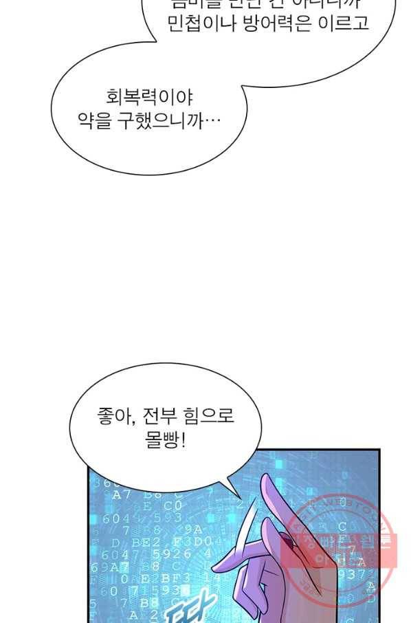 링 오브 가디언 47화 72