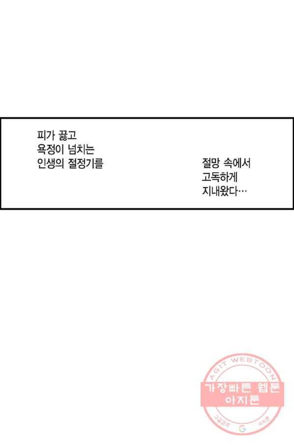 사랑이 아니다  18화 3