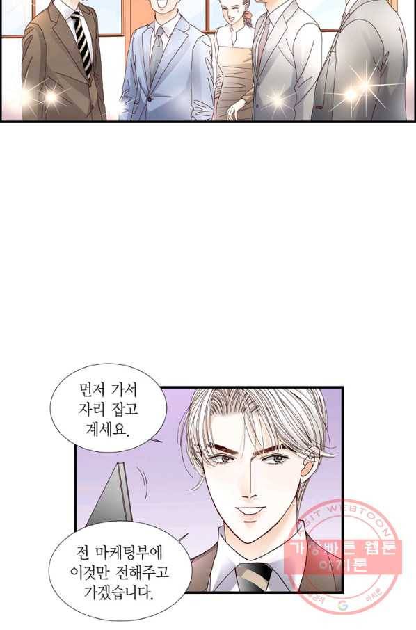 사랑이 아니다  18화 9