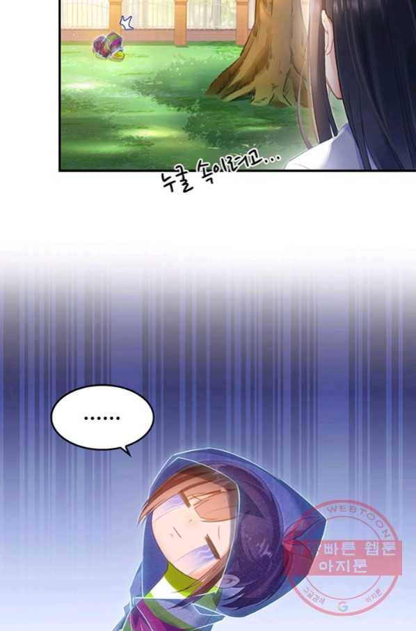 수진단톡방 92화 3