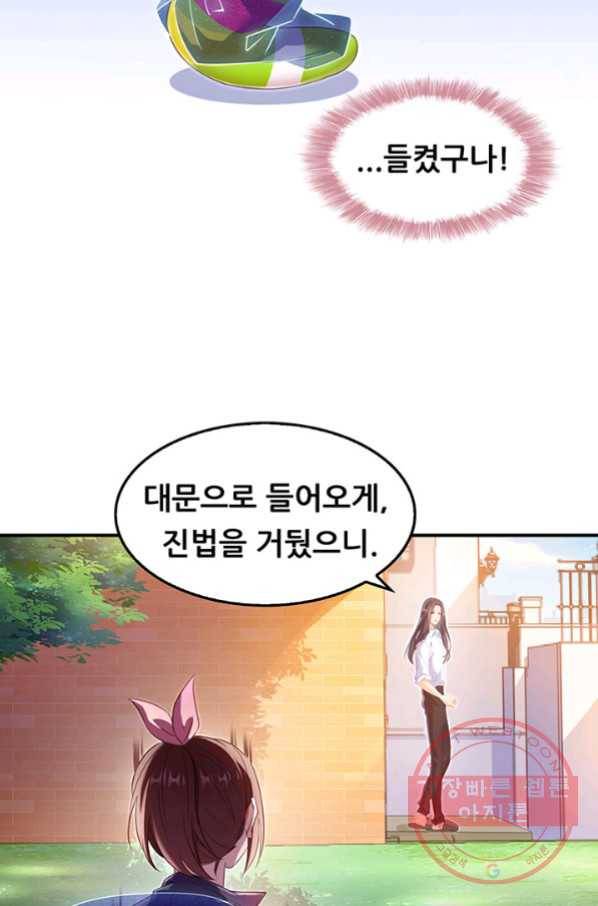 수진단톡방 92화 4