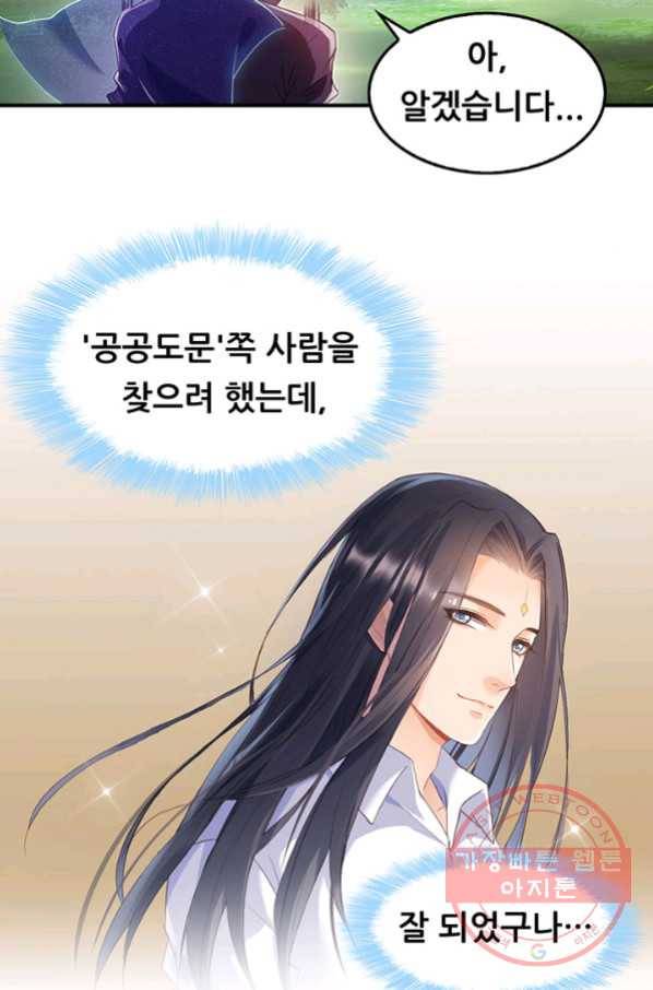 수진단톡방 92화 5