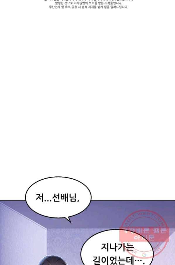 수진단톡방 92화 7